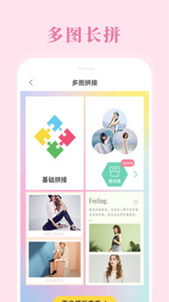 拼图相机app