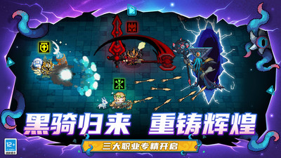 元气骑士前传内购免费版