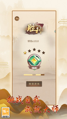 中国象棋真人版游戏