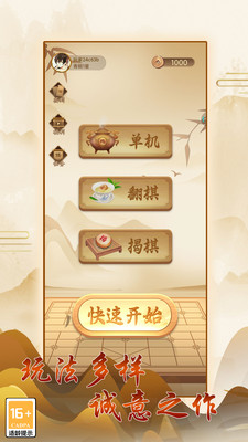 中国象棋真人版游戏