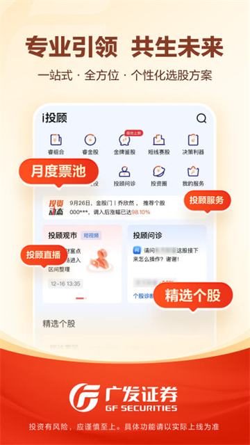 广发易淘金证券app
