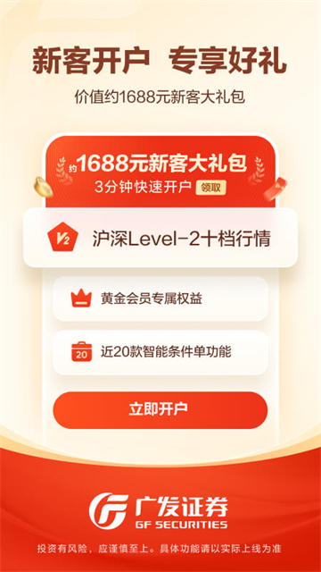 广发易淘金证券app