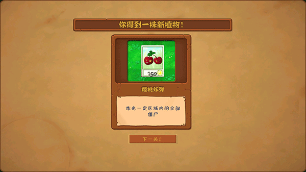 植物大战僵尸TV版安装包