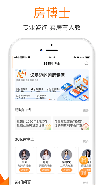 365淘房app