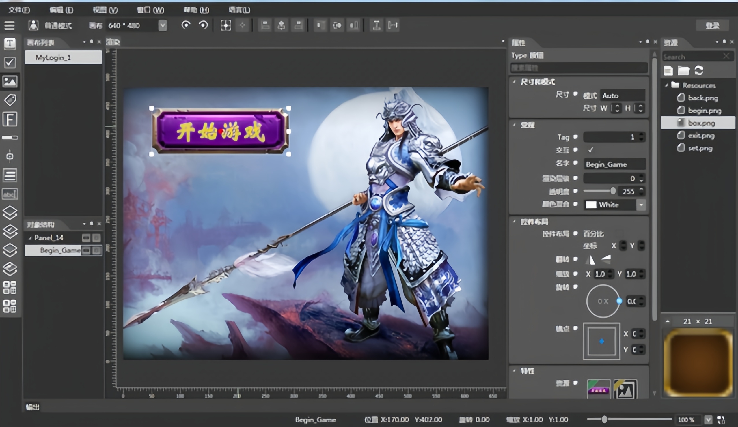 Cocos2d-x开发工具