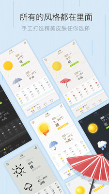 我的天气(MyWeather)