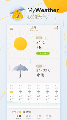 我的天气(MyWeather)