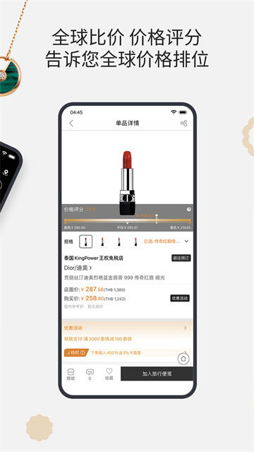 杰西卡的秘密app