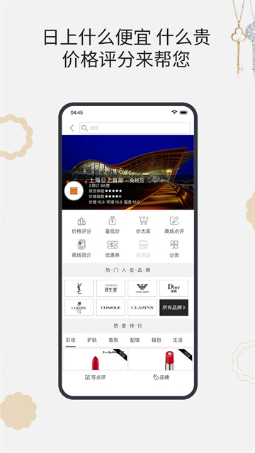 杰西卡的秘密app