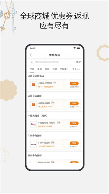杰西卡的秘密app