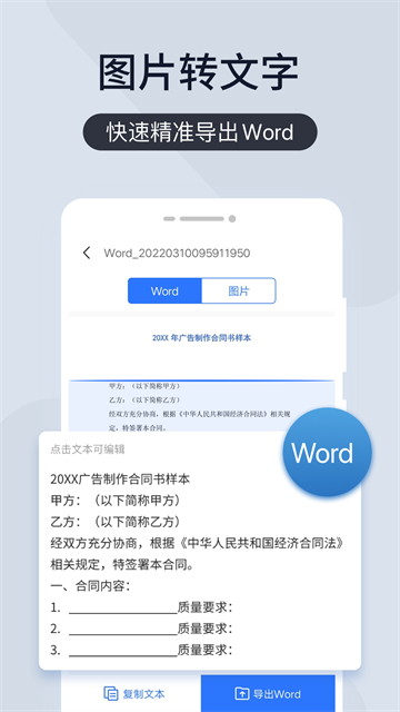 扫描君app