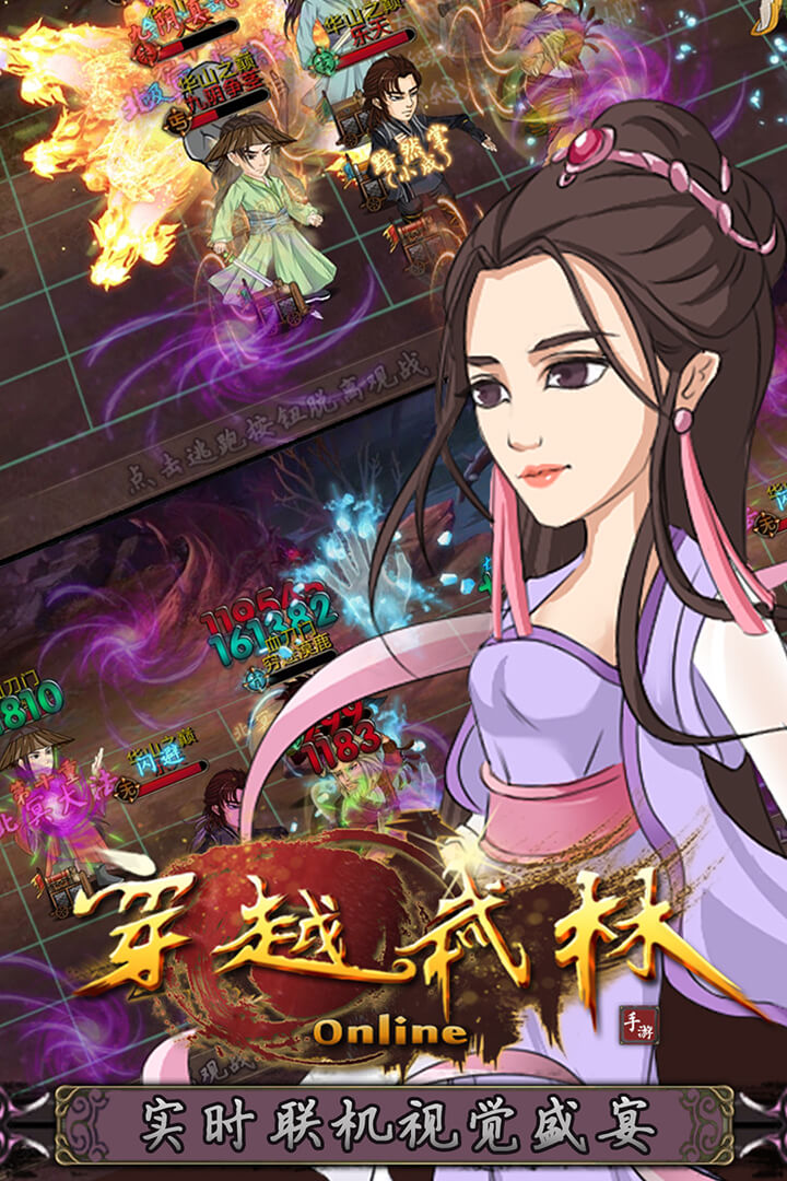 穿越武林内购破解版