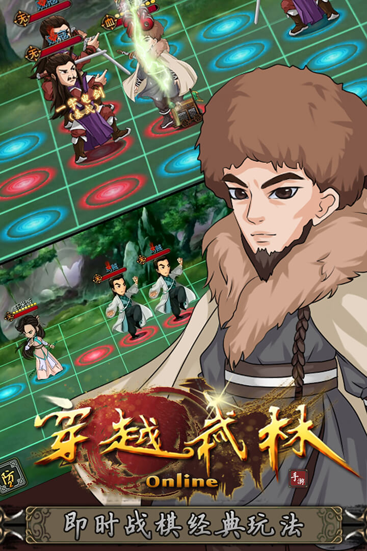 穿越武林内购破解版