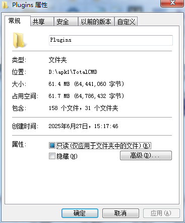 Total Commander全能文件管理器
