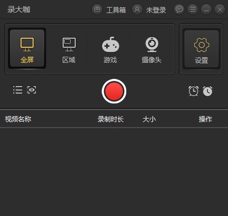 录大咖下载