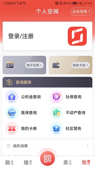 看常熟app