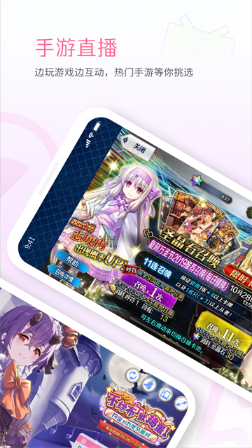 B站直播app