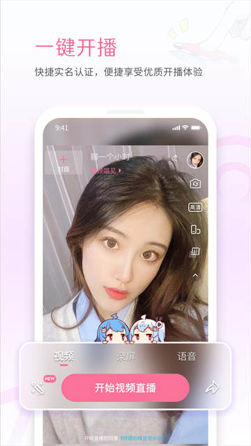B站直播app