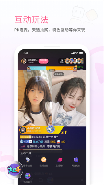 B站直播app