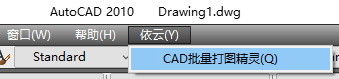 依云CAD批量打图精灵