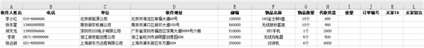 飞豆快递单打印软件官方版