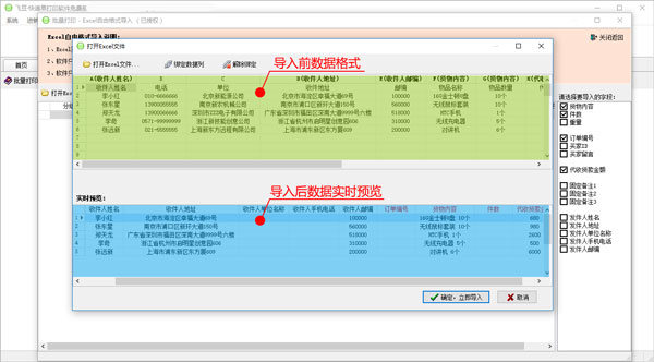 飞豆快递单打印软件官方版