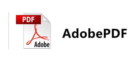 Adobe PDF虚拟打印机