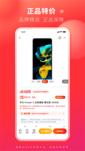 九机网官方版