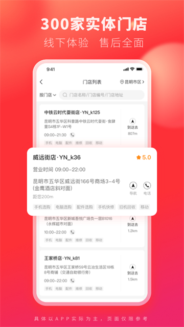 九机网官方版