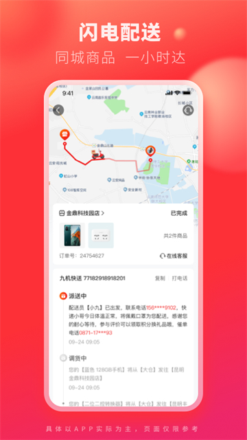 九机网官方版