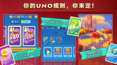 一起优诺网易官方版