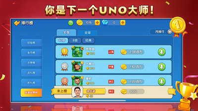 一起优诺网易官方版