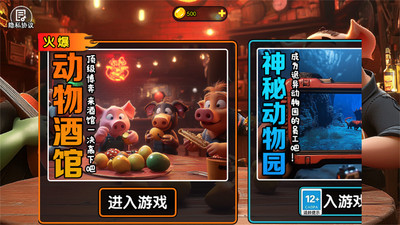 骗子酒馆(Liar's Bar)