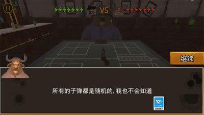 骗子酒馆(Liar's Bar)