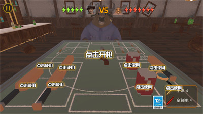 骗子酒馆(Liar's Bar)