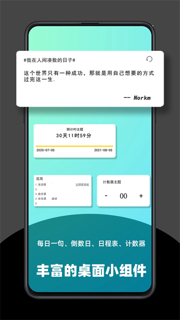 极序app