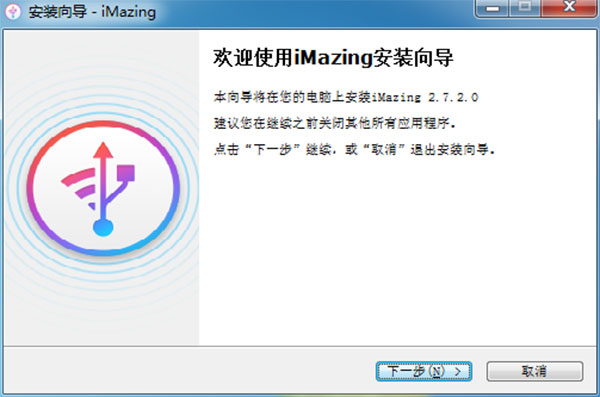 DigiDNA iMazing(第三方IOS苹果设备管理器)