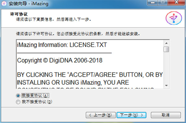 DigiDNA iMazing(第三方IOS苹果设备管理器)