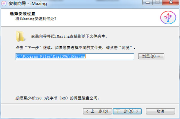 DigiDNA iMazing(第三方IOS苹果设备管理器)