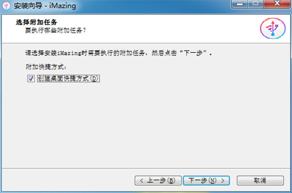 DigiDNA iMazing(第三方IOS苹果设备管理器)