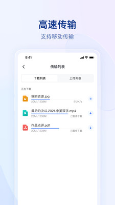 贝锐蒲公英手机版