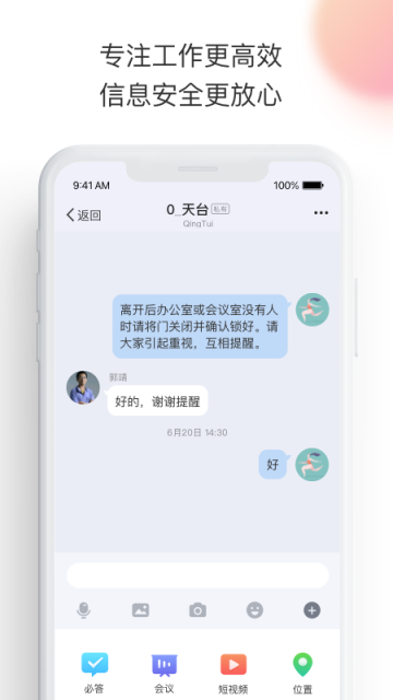 轻推app