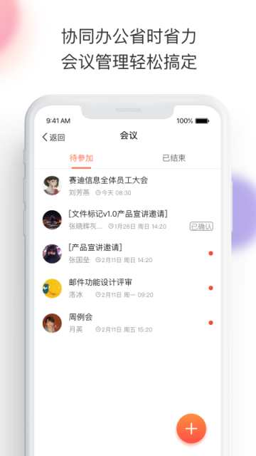 轻推app