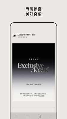 CONFIRMED阿迪达斯APP