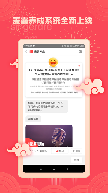歌者盟app
