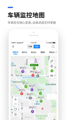 易流云平台
