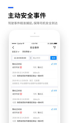 易流云平台
