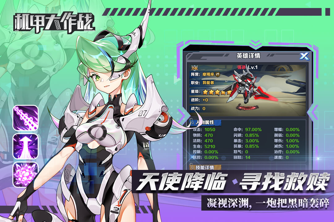 机甲大作战内置修改器破解版