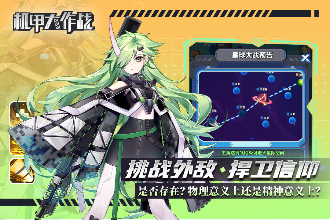 机甲大作战内置修改器破解版