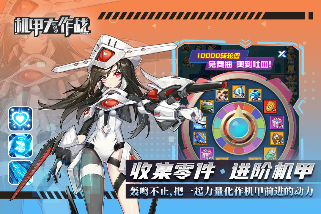 机甲大作战内置修改器破解版